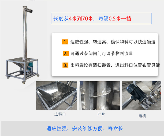 螺旋上料機優勢