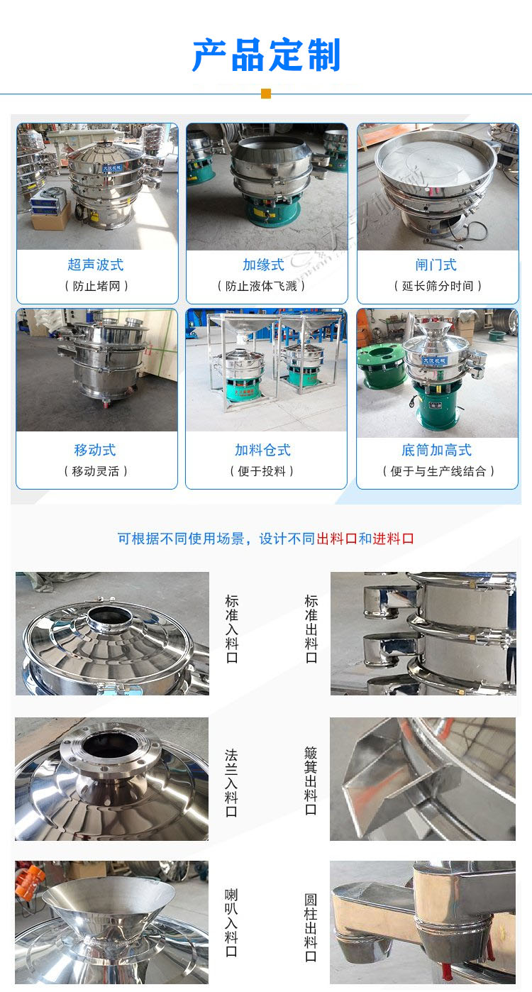 醫藥振動篩特殊設計