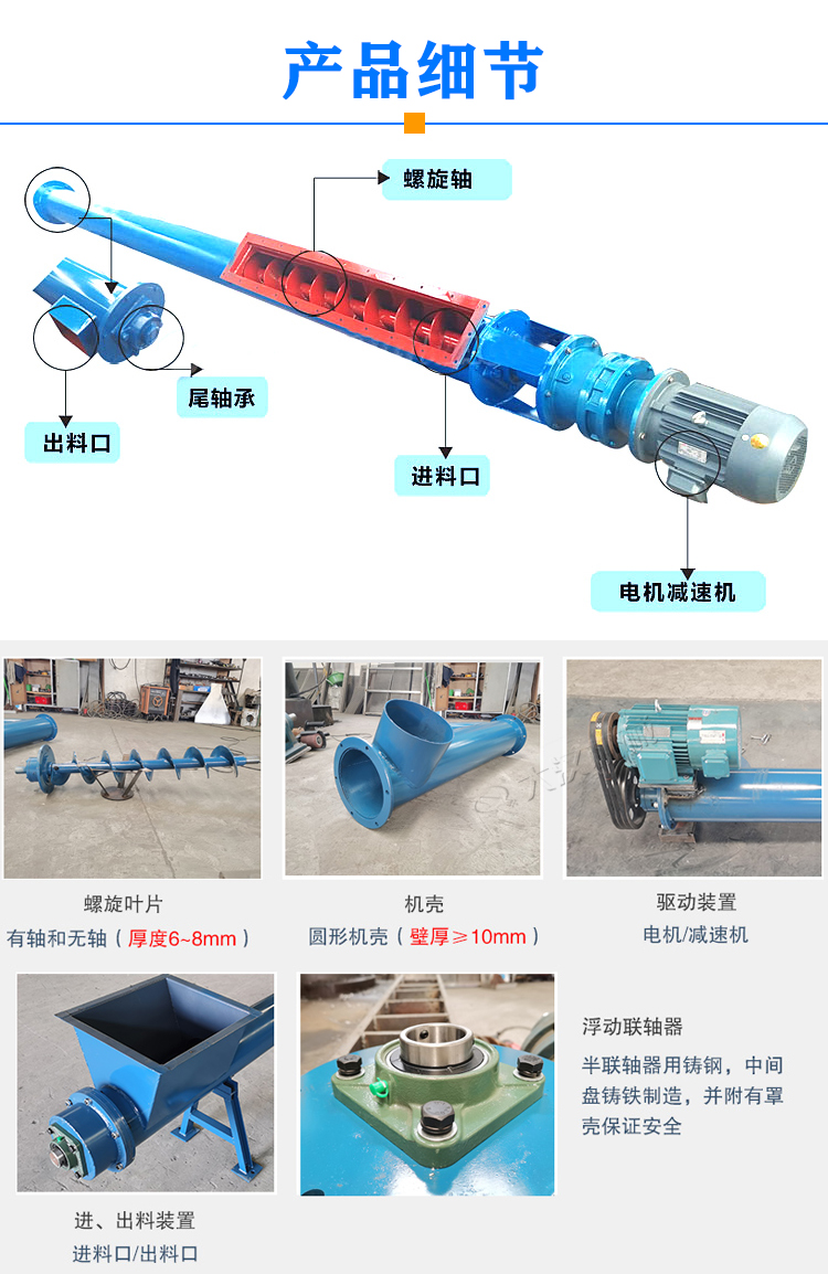 GX螺旋輸送機細節(jié)